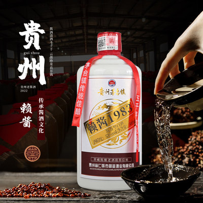 贵州茅台镇酒赖酱53度1983酱香型白酒 500ml*6瓶/箱